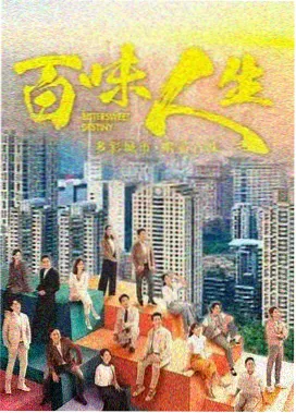 热播剧暗涌之城剧照
