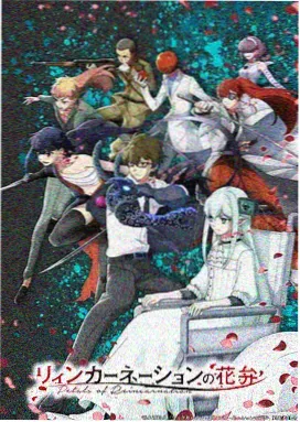 科幻动漫星轨之下海报