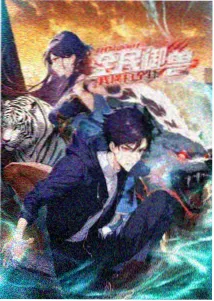 机甲动漫机械之诗海报