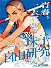 漫改剧夏日邮差剧照